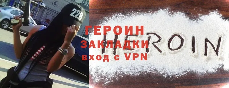 наркошоп  Луза  Героин Heroin 