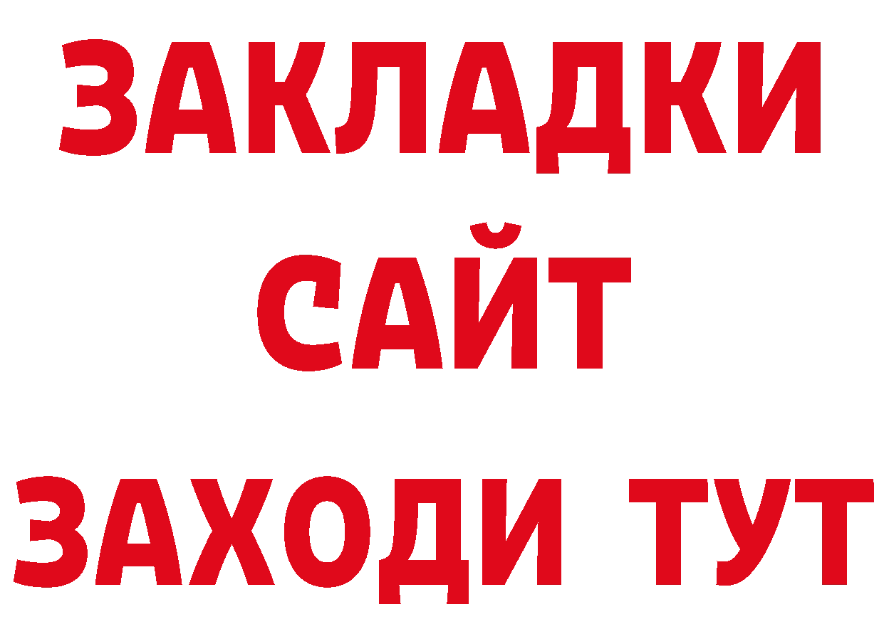 Бутират BDO 33% онион маркетплейс ссылка на мегу Луза